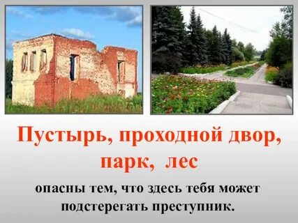 Места презентация