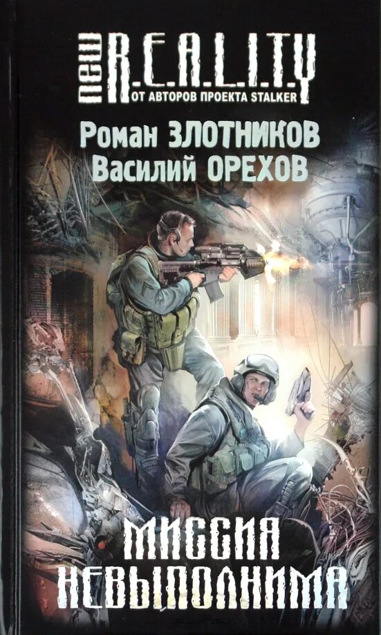 Аудиокниги жанр боевики. Тропа обреченных. Аудиокниги жанр боевики. Побег книга. Обложки книг боевиков\.