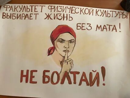 Этажи без мата