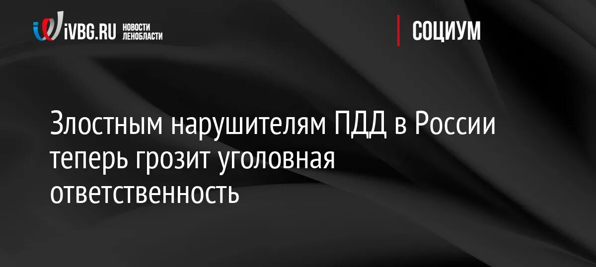 Что значит злостный. Что значит злостный