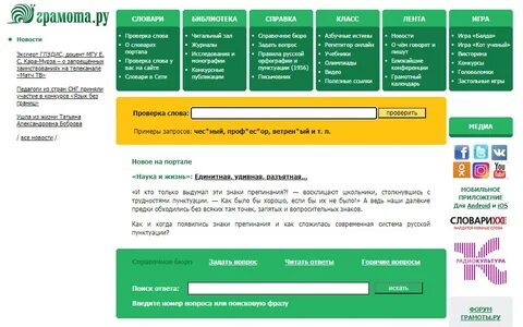 Справочно информационный портал
