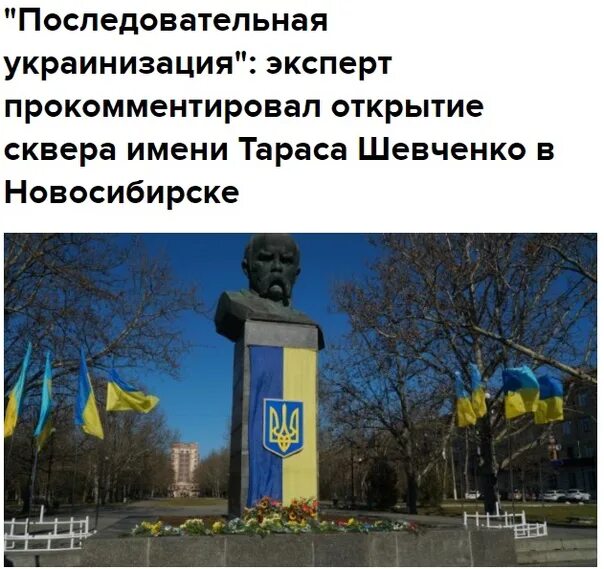 Is named after him. Памятники украинским Писателям в России. Украинский памятник Тарасу Шевченко Россия. Украинский памятник Тарасу Шевченко.