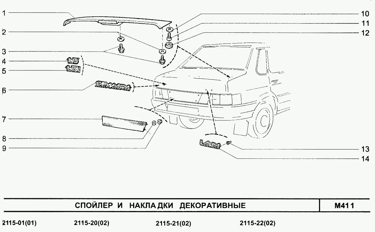 Обивка багажника ВАЗ 2113