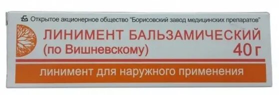 Бальзамический по вишневскому цена. Вишневского линимент 40г БЗМ. Вишневского 40г. Линимент /Борисовский/. Линимент бальзамический (по Вишневскому) линимент. Бальзамический линимент по Вишневскому 40г.