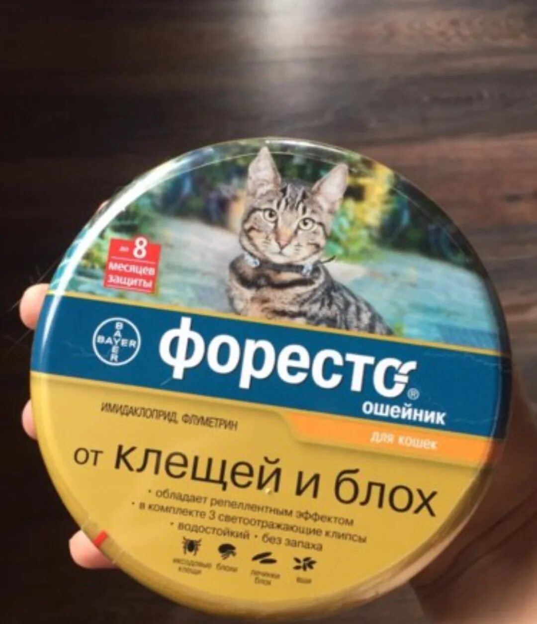 Форесто ошейник для кошек от клещей. Ошейник от блох и клещей для кошек форесто. foresto ошейник для кошек. ошейник от блох foresto для кошек. форесто ошейник для собак.