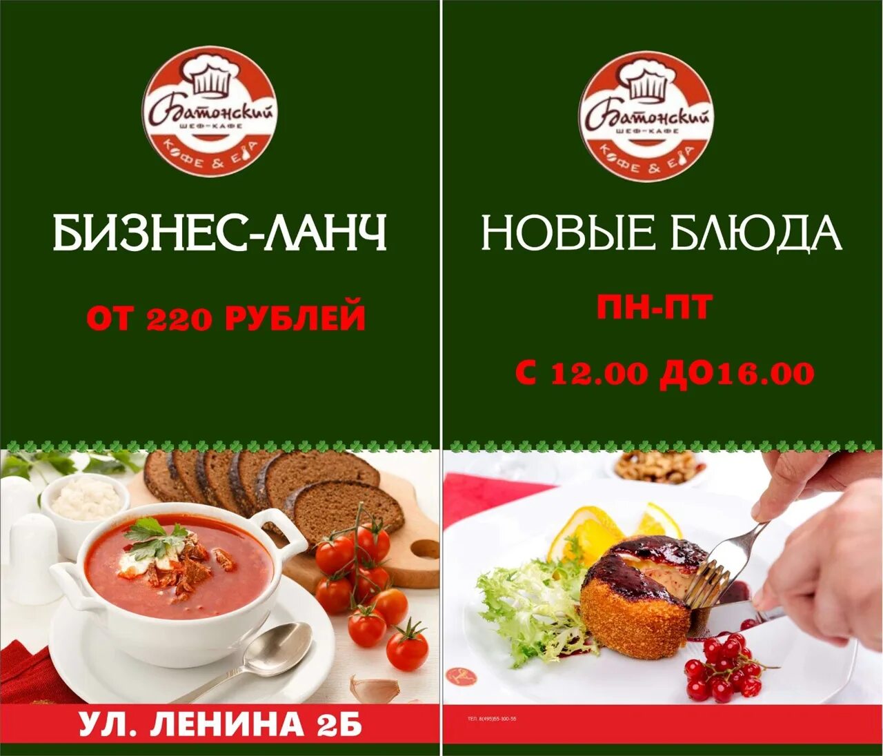 Бизнес ланч уфа. Бизнес ланч. новый бизнес ланч. домашняя италия бизнес ланч. бизнес-ланч в нижнем новгороде.