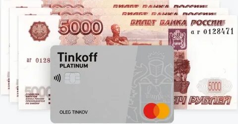 Тинькофф 365 без процентов