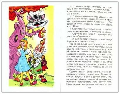 Прочитать 1 главу алиса в стране чудес