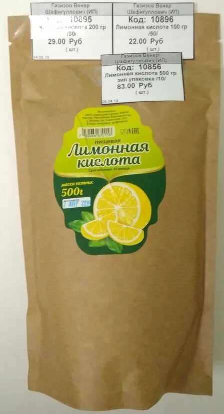 Где продается лимонная. Лимонная кислота 500гр. лимонная кислота 80 гр. лимонная кислота упаковка. пакет лимонной кислоты.