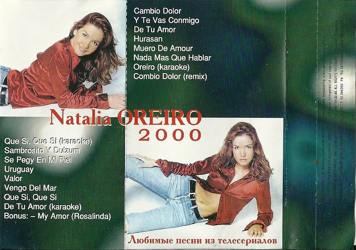 Cambio dolor Natalia Oreiro дикий ангел.