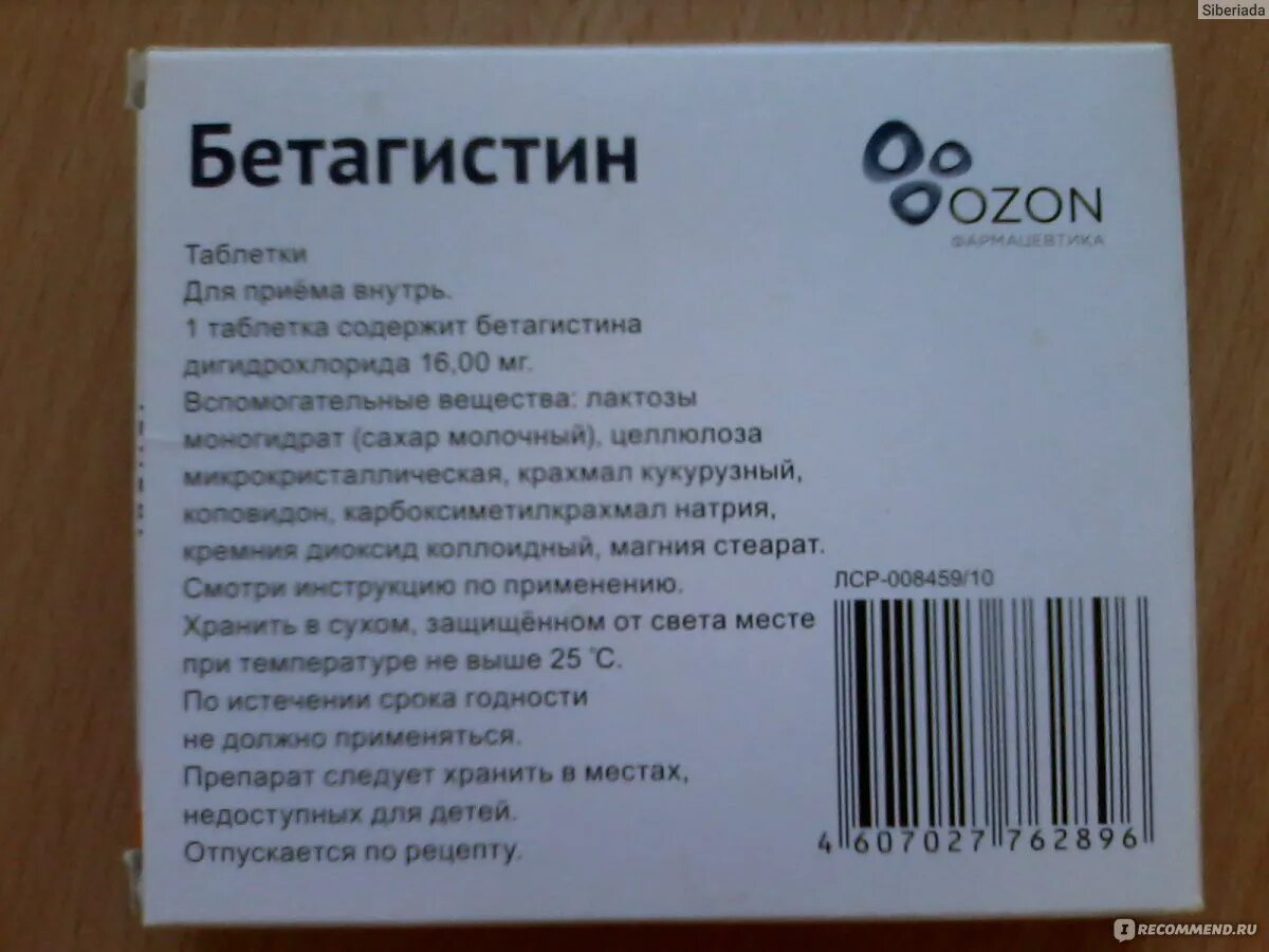 Что пропить от головокружения