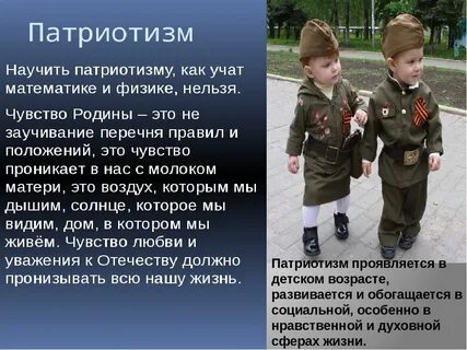 Любовь к родине готовность служить