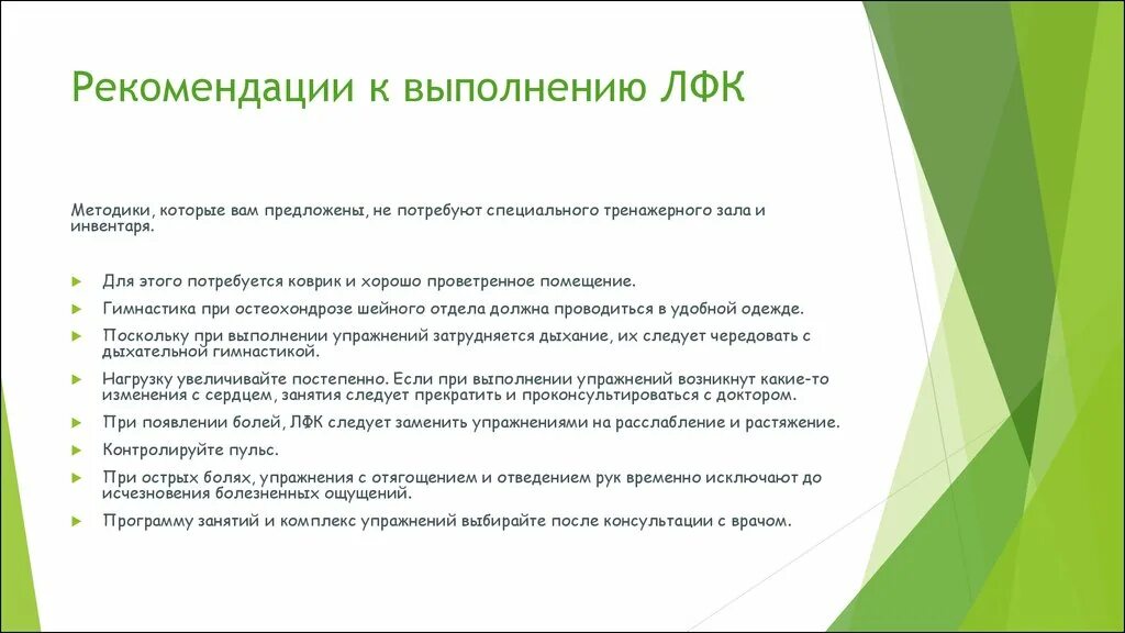 Основные заболевания крови. Рекомендации по ЛФК. Причины заболевания крови. Рекомендации по лечебной физкультуре. Причины заболевания системы крови.