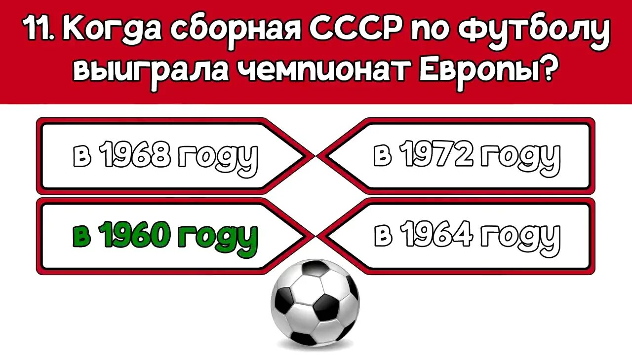 Тест про советские. Тест на знание СССР. Тест на знание СССР С ответами. Тест на знание советского Союза. Тест на знание СССР картинки.