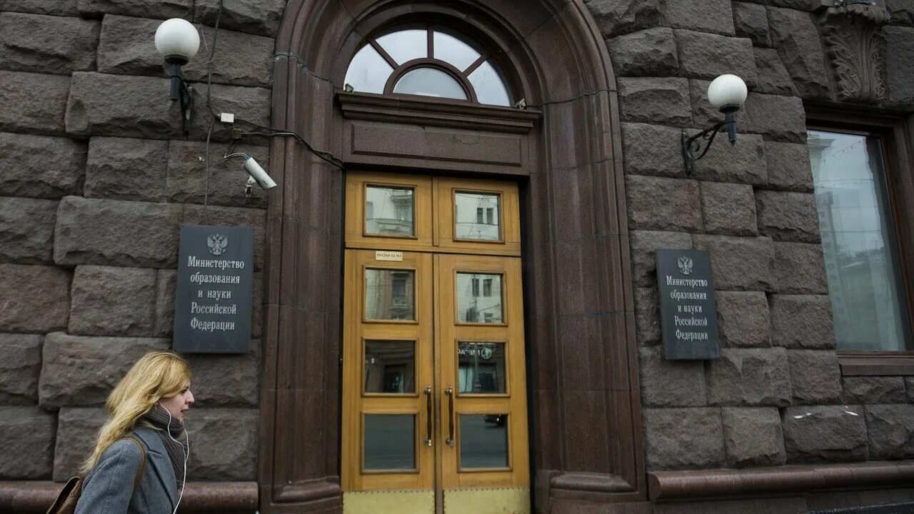 Минобрнауки иностранных. Минобрнауки иностранных