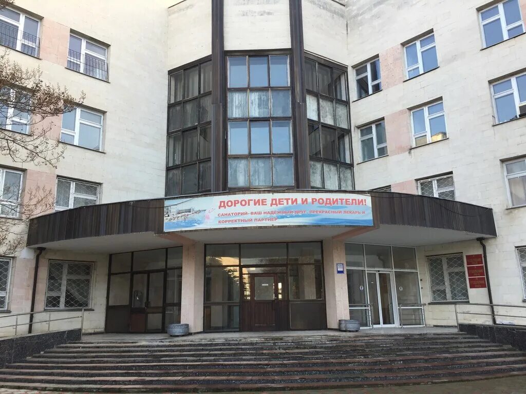 евпаторийский детский санаторий министерства обороны. евпаторийский военный детский клинический санаторий. п глинки. санаторий екдс евпатория. евпаторийский военный детский клинический санаторий.