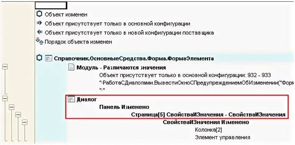 1с обновить данные формы