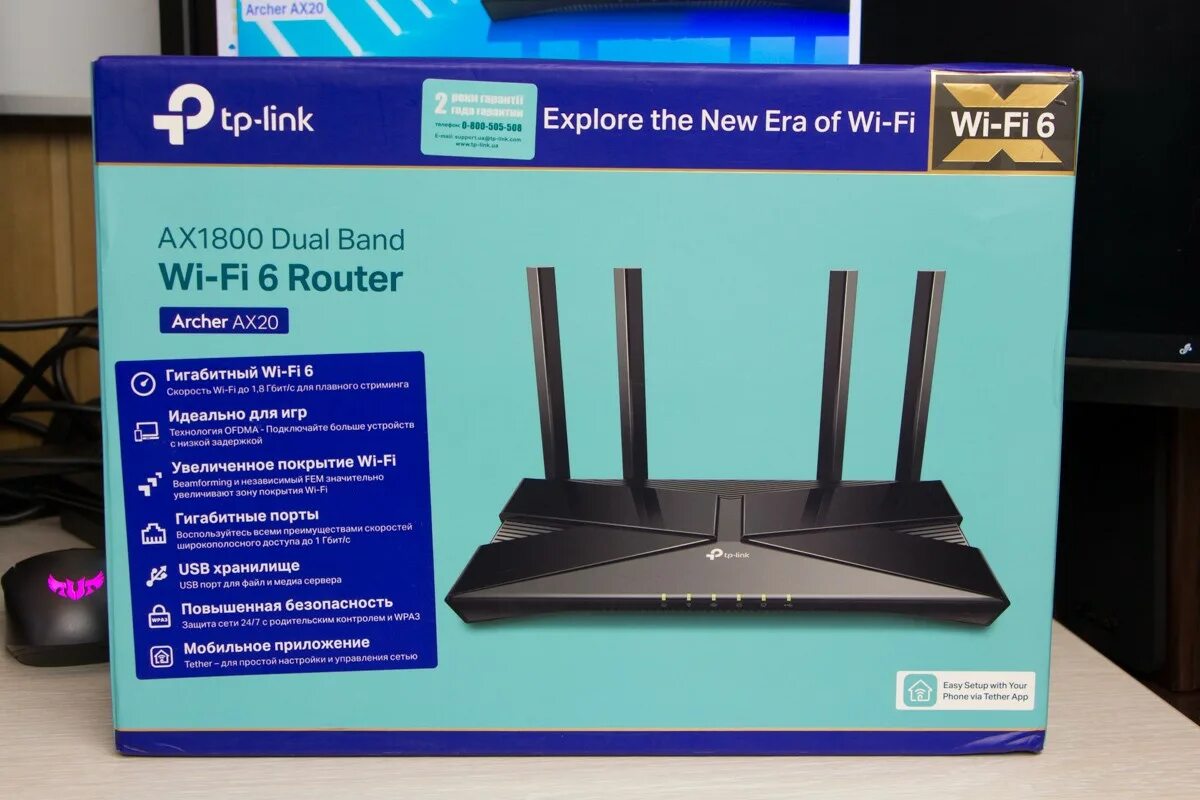 Wifi 6 router