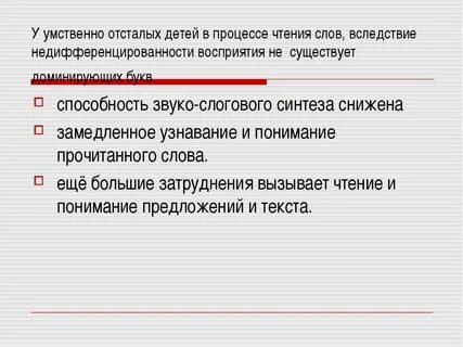 Нарушение последовательности