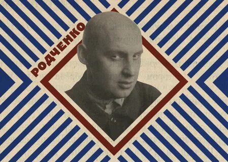 Родченко