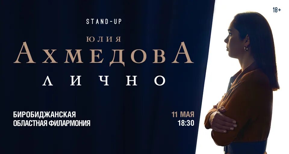Ахмедова выступление. Ахмедова выступление
