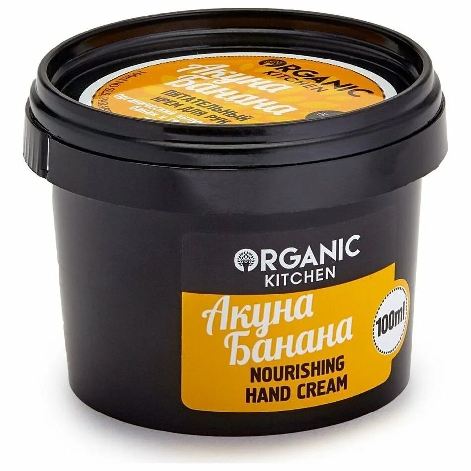 Органик китчен крем увлажняющий 5 o'clock tea. Виридиан. Мл organic. Планета органика скраб масло ши. Organic да будет цвет органическое масло.