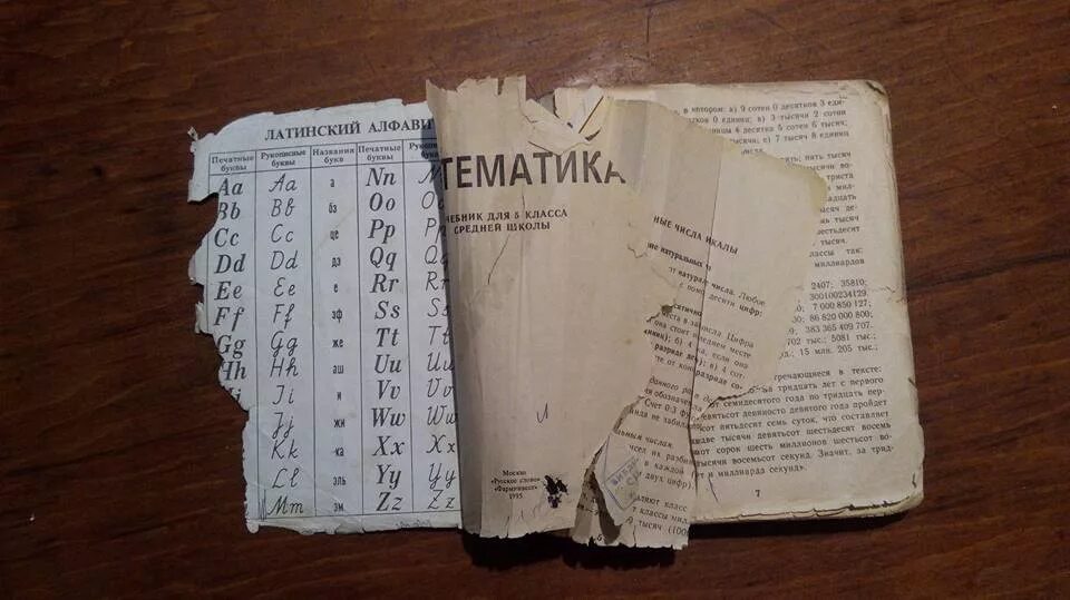 Рву книгу