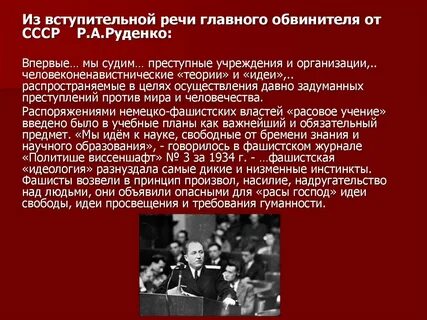 Отрывок выступления