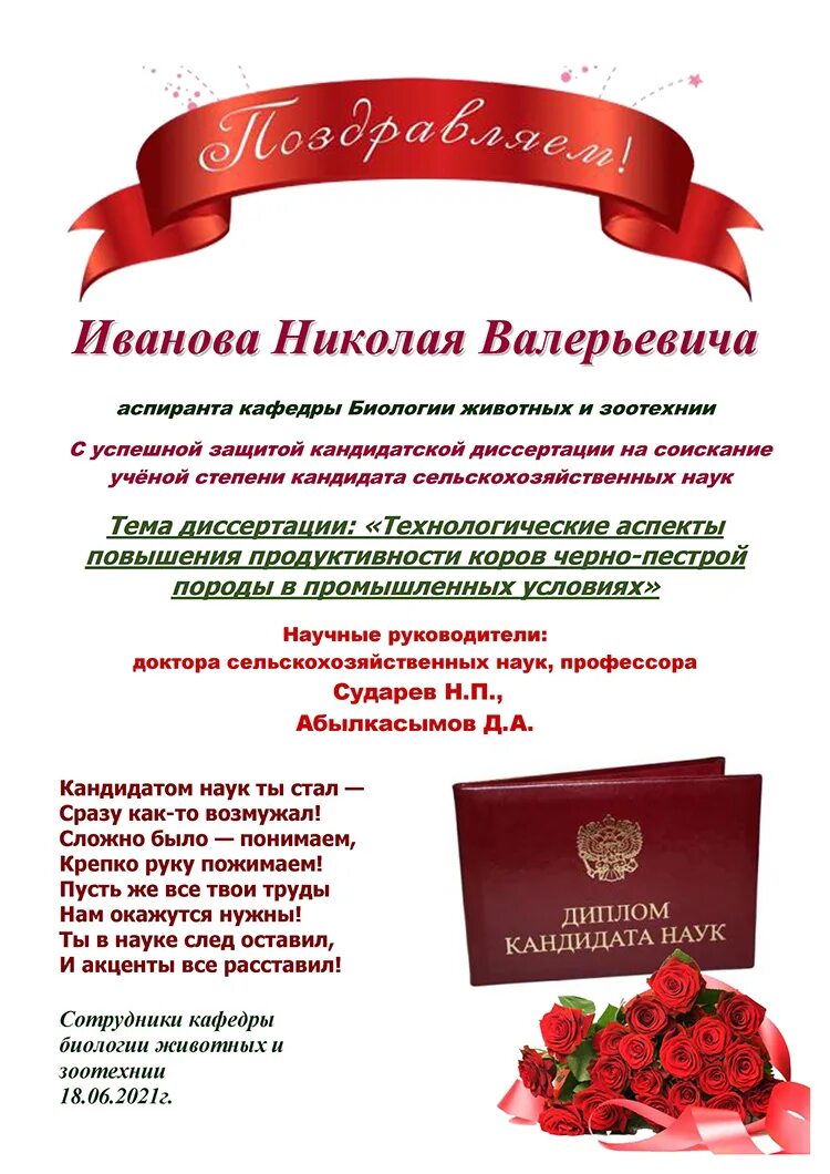 День аспиранта. День аспиранта. День аспиранта. День аспиранта 21 января. Поздравления аспиранту.