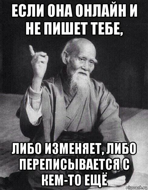 Либо изменил либо