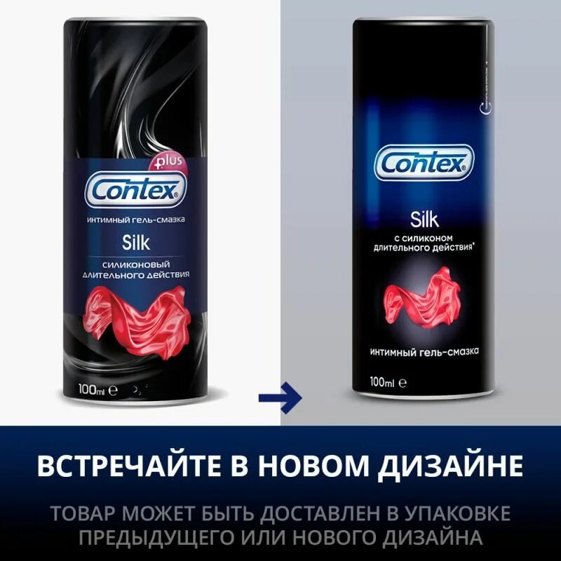 Contex 100. Лубрикант контекс силк 100мл силикон. гель- смазка контекс на силиконовой. смазка 100 мл контех. гель смазка контекс 100 мл.