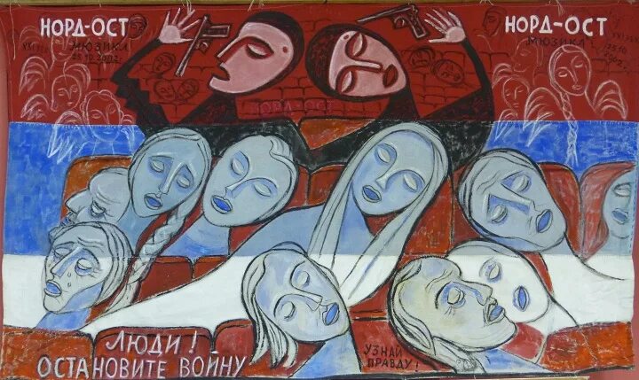 2002, россия). В круге первом норд ост. 10. В круге первом норд ост. 2002, россия).