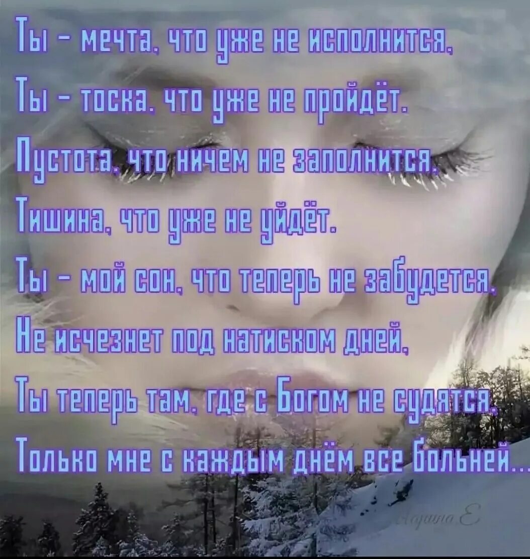 Слова памяти мужу. Стихи памяти любимому мужу. Памяти любимого мужа стихи. Стихи в память о муже. Стихи любимому мужу покойному.