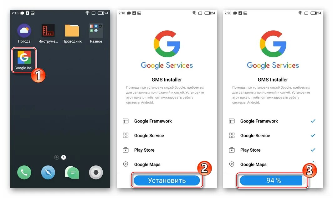 Установи на телефон сервис гугл. Как установить сервисы гугл на мейзу. Приложение с гугл сервисами. Google Play Market для Meizu. Как установить Google плей.