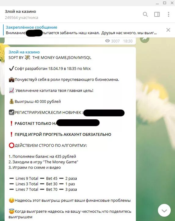 Как сделать скам ссылку. Скам телеграмм. значок скам в телеграмме. каналы телеграмм scam. приписка scam в телеграмме.