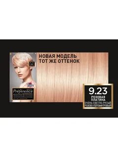 Лореаль 9.12 отзывы