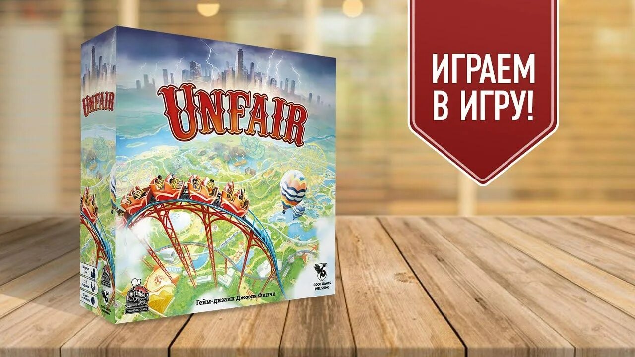 Настольная игра про строительство деревни. Steam Park = Паропарк : настольная игра. Король джунглей игра карточная.