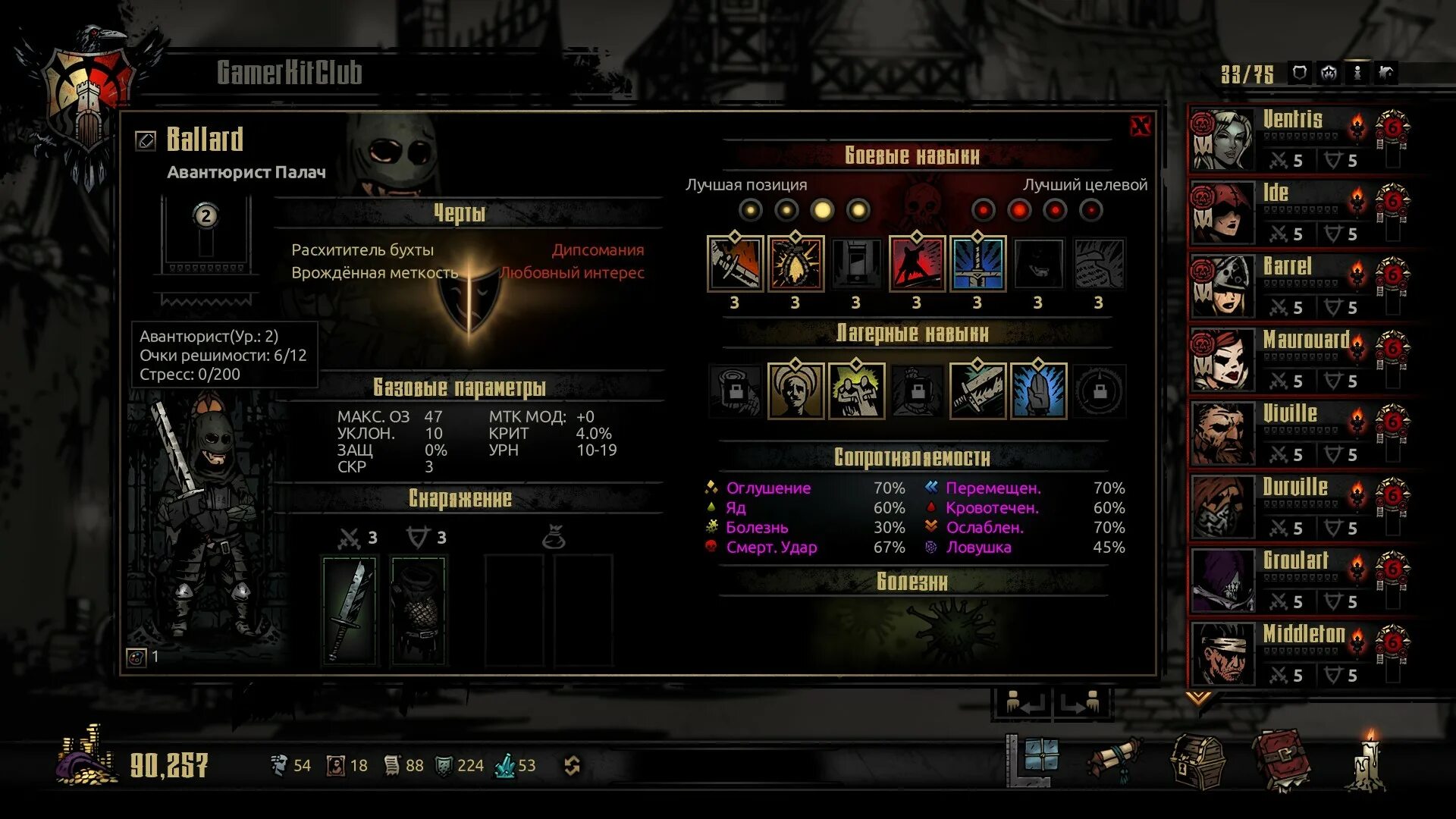 Darkest dungeon крестоносец психоз. Darkest dungeon 2 воодушевление. Darkest dungeon стресс. уровень решимости. Darkest dungeon воодушевление.