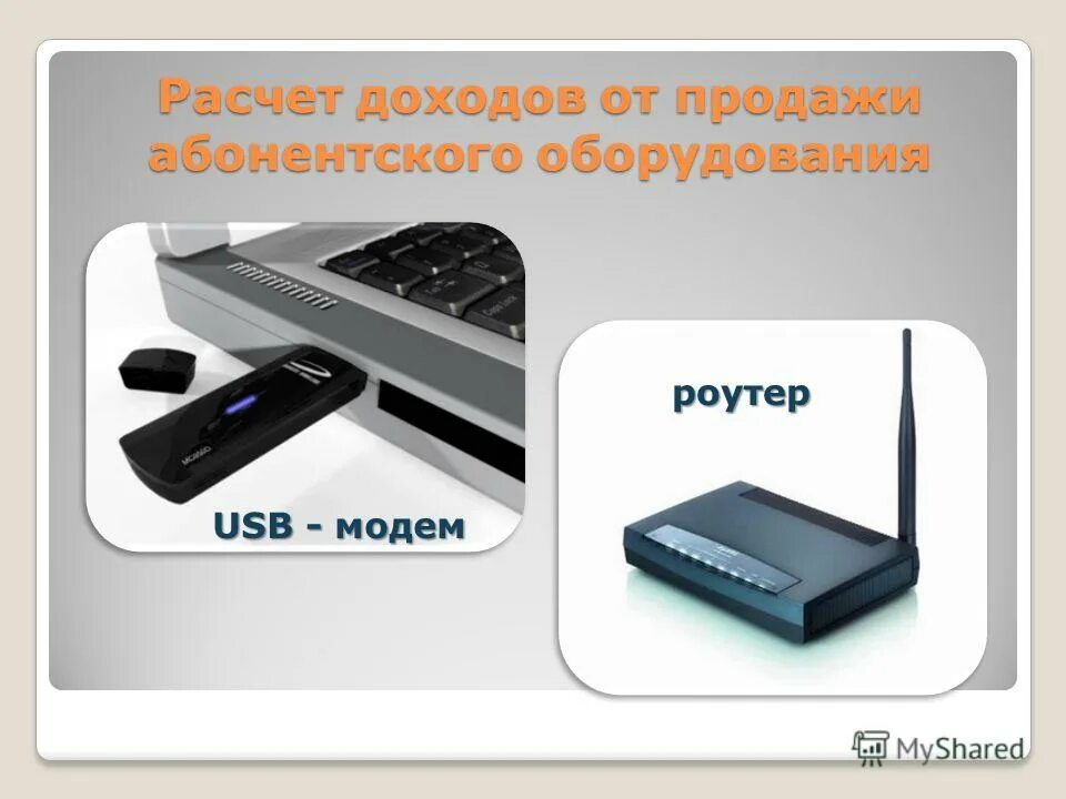 Как перезагрузить модем и маршрутизатор. Подключить модем к роутеру без usb usb входа. как подключить модем к роутеру без юсб. перезагрузить модем. подключить usb модем к роутеру без разъема usb.