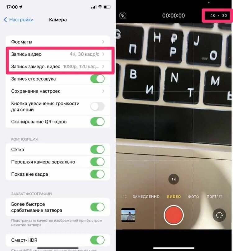 Как настроить камеру на айфоне. Как настроить камеру iphone. Настройки камеры телефона. Настройки камеры айфон. Как настроить камеру айфона 14 про макс