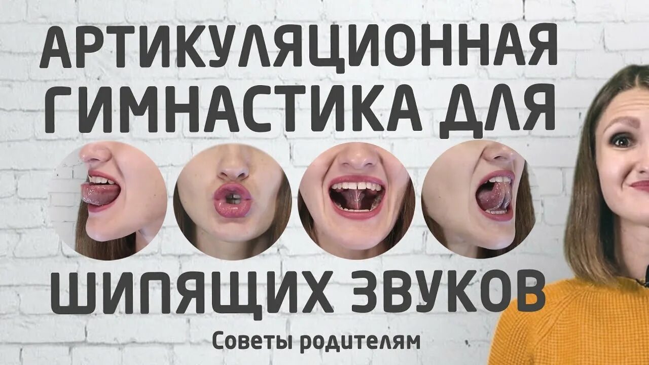 Постановка звука р с помощью ватной палочки. Упражнение качели артикуляционная гимнастика. Постановка звука с ватной палочкой. Занятие для языка видео. Качели логопедическое упражнение.