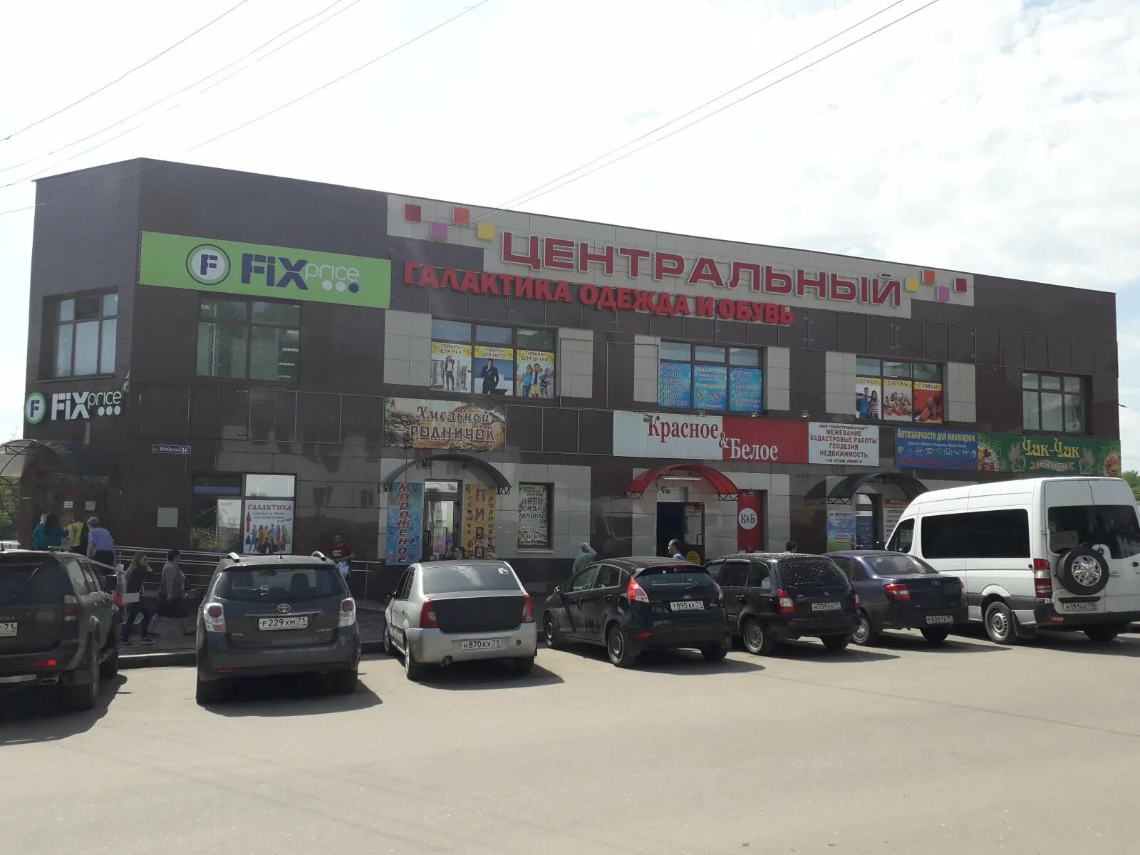 Гостиница щекино тульская область. Щекино победы 16. Отель метро щекино. Щекино победы 16. Щекино победы 16.