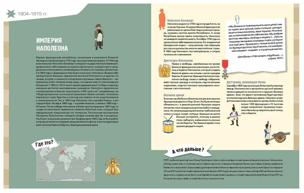 первая великая империя