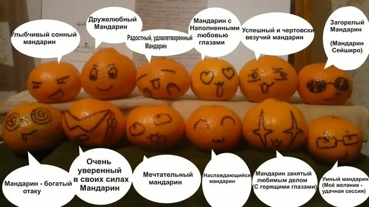 Пословица не родятся апельсинки. Мандарины прикол. Мандаринка юмор. Шутки про мандарины. Анекдот про апельсин.