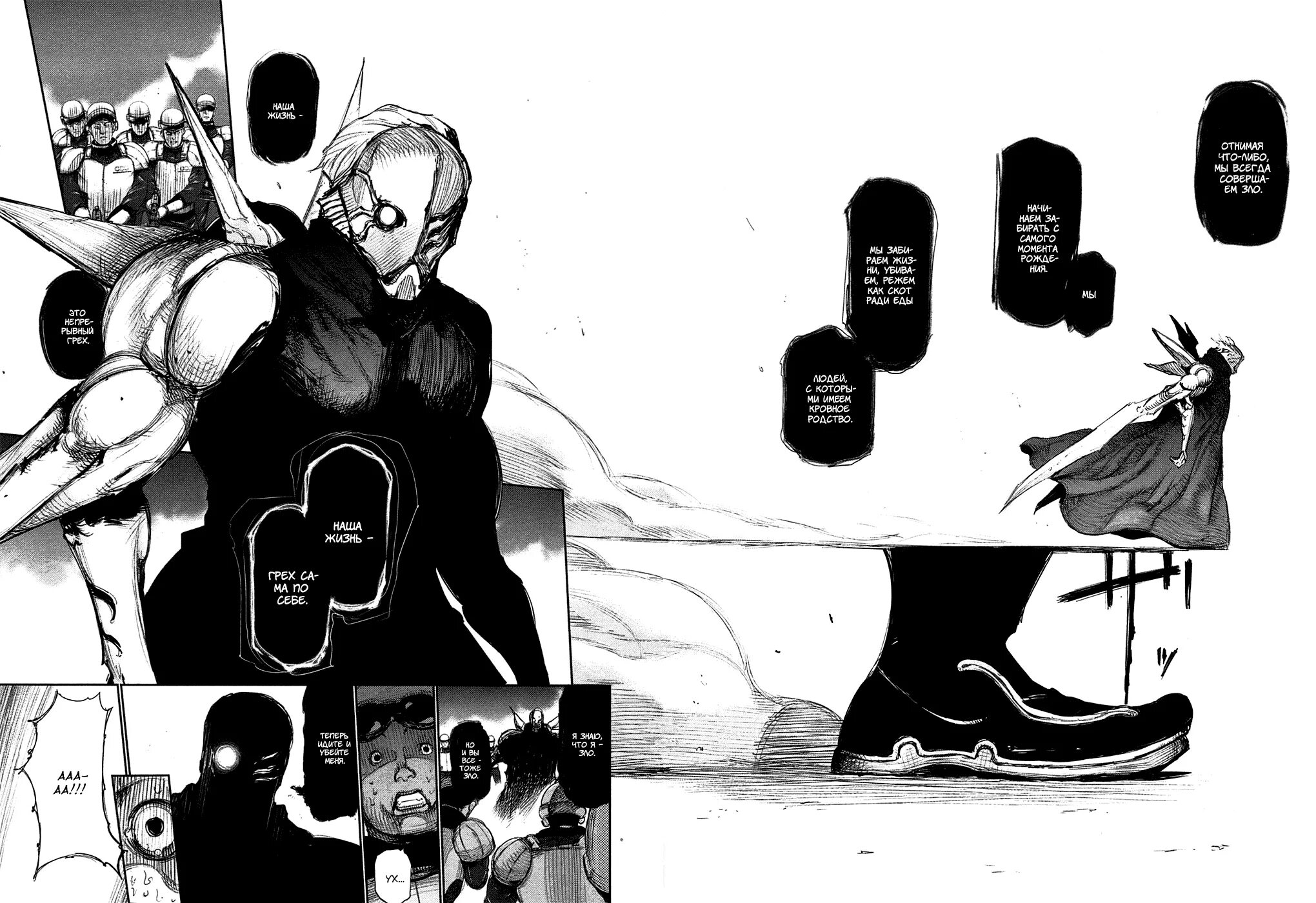 Токийский гуль манга моменты. Гуль читай. Гуль читай. Гуль читай. Токийский гуль 13 том.