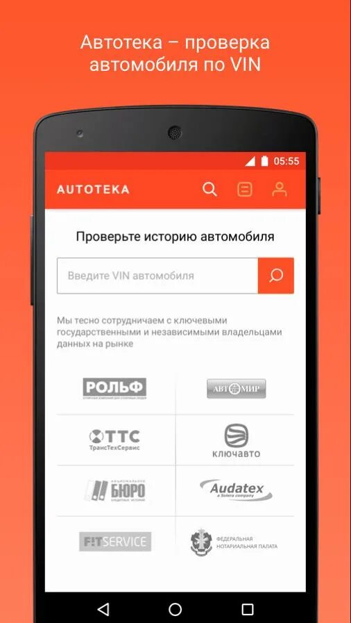 Автотека. Проверка по Автотеке. Проверить авто по Автотеке. Автотеку проверка авто.