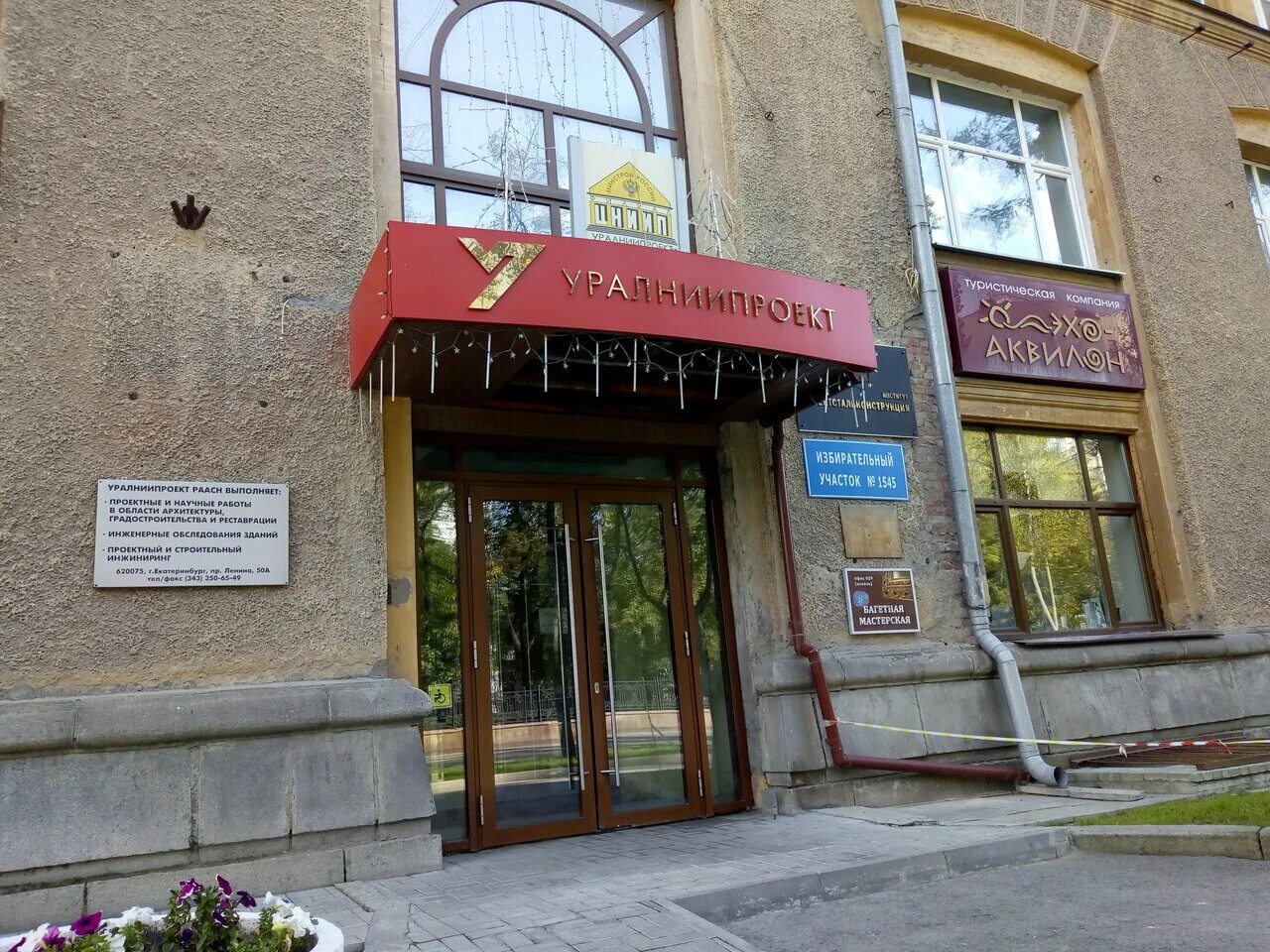 проспект ленина 50 екатеринбург. проспект ленина 50 екатеринбург. сити-центр проспект ленина, 50, екатеринбург. ленина 50 д екатеринбург киностудия. ленина, 50.