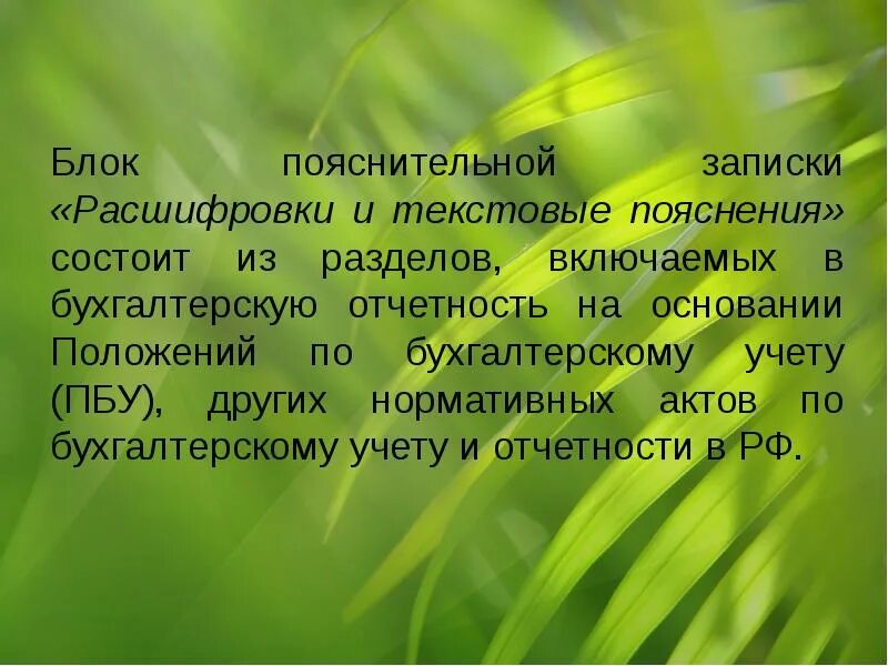 Годовая бухгалтерская отчетность включает. Бухгалтерская финансовая отчетность. Состав годовой бухгалтерской (финансовой) отчетности. Как увеличить чистые активы. Отчетность страховых организаций.