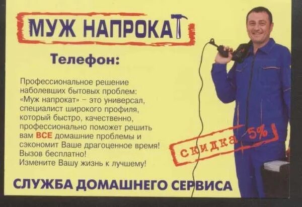 Вызвала мужа на часы работы. Вызвала мужа на часы работы