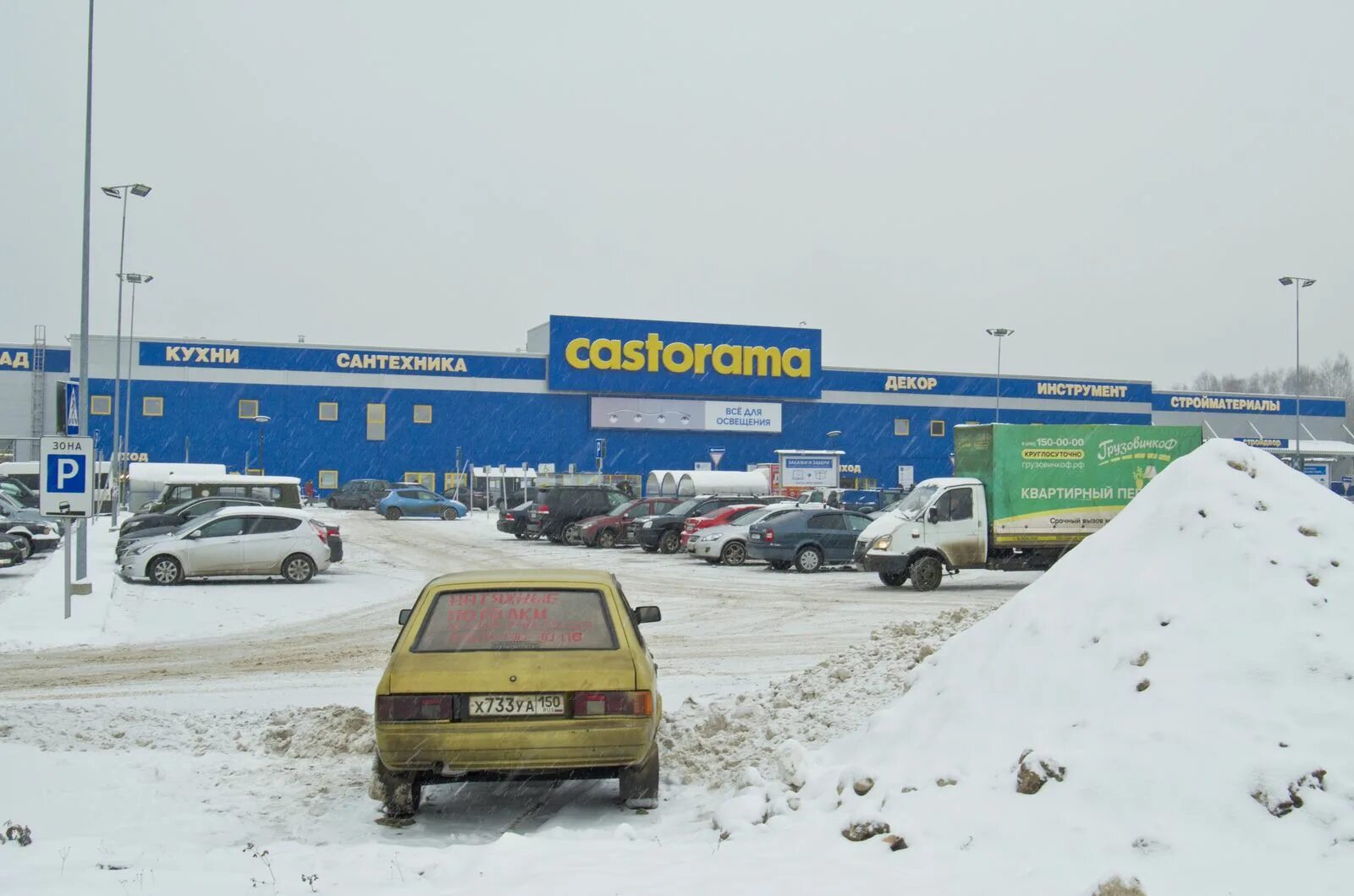 график работы касторама щелково сегодня. график работы касторама щелково сегодня. щелково,. оклад кассира. касторама краснодар адреса магазинов.